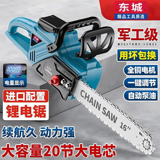 Dongcheng Dongcheng chainsaw rechargeable multi-functional lithium battery high-power rechargeable saw outdoor logging household electric chain saw 18-inch brushless electric chain saw 3 batteries 20 batteries 3