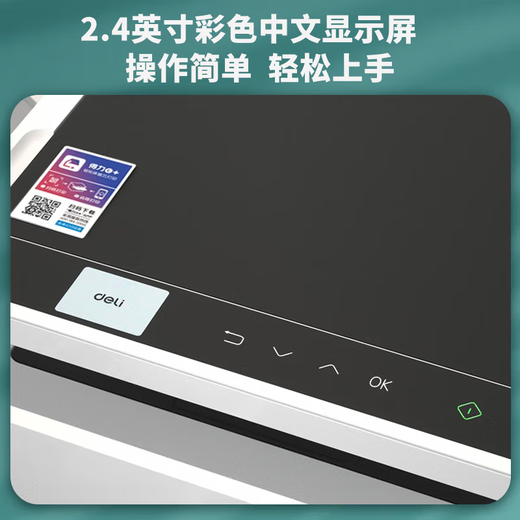 Deli M2020W black and white three-in-one multi-function printer all-in-one A4 home study homework mobile phone wireless laser printer