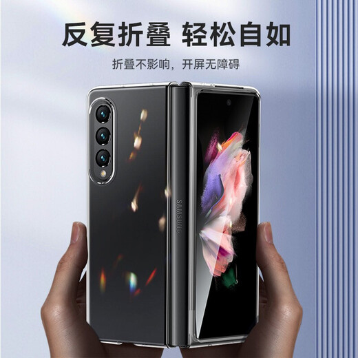 凯彩【不发黄】适用三星w22 z fold3手机壳flod通用透明折叠屏翻盖式全包防摔保护套 三星zfold3/w22手机套【透明壳-还原裸机】
