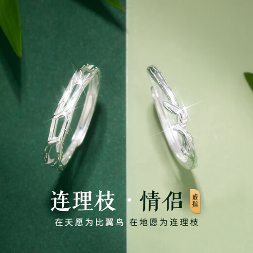 Dirholl PT950 platinum ring for women, platinum couple ring, engagement ring, 520 Valentine's Day gift for wife, light luxury model - ring with branches, no engraving