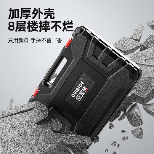 欧莱德（OULAIDE）家用多功能五金工具箱套装家庭电工木工电讯维修工具组合套装 帝尊铨能家用工具箱