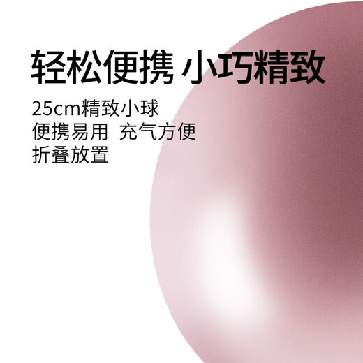 Sen uses Pilates small ball fitness explosion-proof yoga ball children's mini ball yoga training rebound Sakura pink small yoga ball 25cm