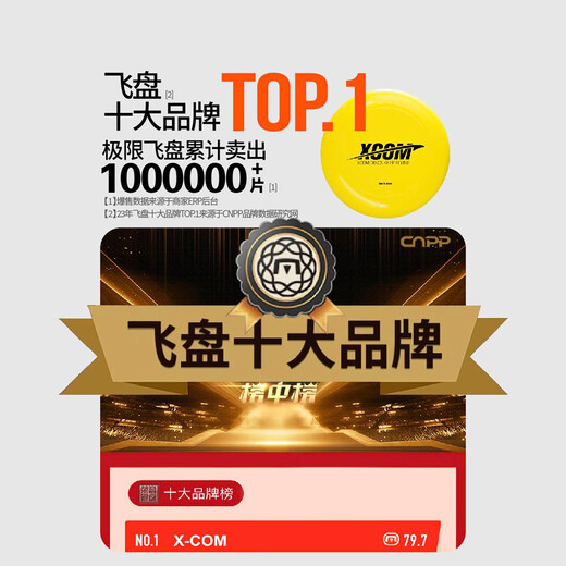 X-COM Ike Frisbee Outdoor Extreme Sports 175g Professional Adult Beach Athletic Competition Slalom Frisbee Customized