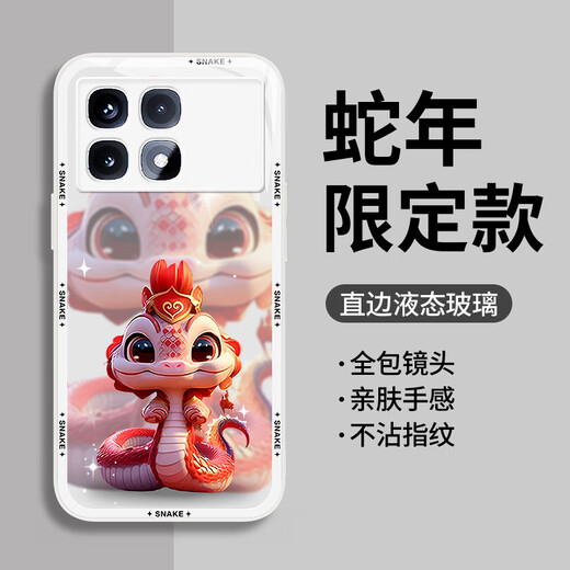 品托 适用红米k70至尊版手机壳k70pro新年款液态玻璃保护套k60pro蛇年全包镜头防摔轻薄创意卡通高级感 K70E【中国红-皇冠蛇宝C687】+手机膜 液态玻璃壳