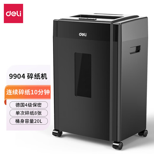 得力（deli）碎纸机办公室大型文件碎纸机商用大功率电动碎纸机电动文件粉碎机办公室20L大容量家用碎纸机 16张 60分钟 9906【5级 单