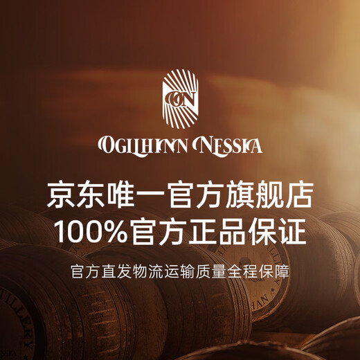 Ogilhinn Nessia Global Limited Loch Loman Imported 30-Year-Old Single Grain Sherry Whiskey Gift 9 Bottles