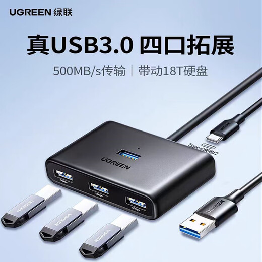 Green Network (UGREEN) CM688 USB3.0 Splitter Typ-C HUB Hub3.0 Hochgeschwindigkeit 4-Port USB Tom USB Schwarz 2m CM688-15699