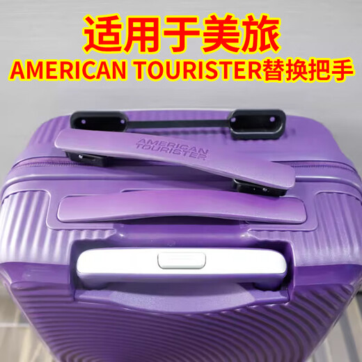 特仑尔适用于行李箱手柄americantourister拉杆箱配件美旅替换拉把手AO8 W687#紫色轮子一对适用美旅AO8