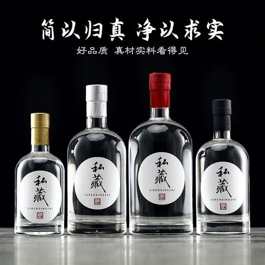 Tongnian glass wine bottle, empty bottle, high-end sealed empty wine bottle, special liquor bottle for storing wine and brewing wine. One Jin Jin is equal to 0.5 kg. Filled wine bottle 500ml