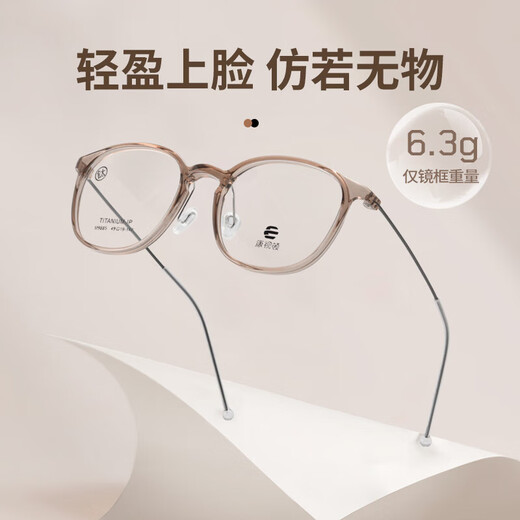 康视顿轻TR素颜冷茶色近视眼镜女轻圆框可配度数防蓝光镜框 M9885透茶色C06