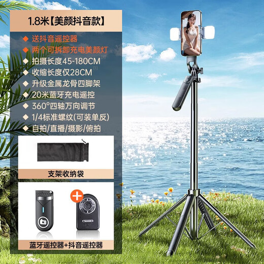 自拍杆2025新款落地三脚架手机通用拍摄支架自拍旅游便捷360度旋 1.8米【真四轴合金款】稳固四脚架