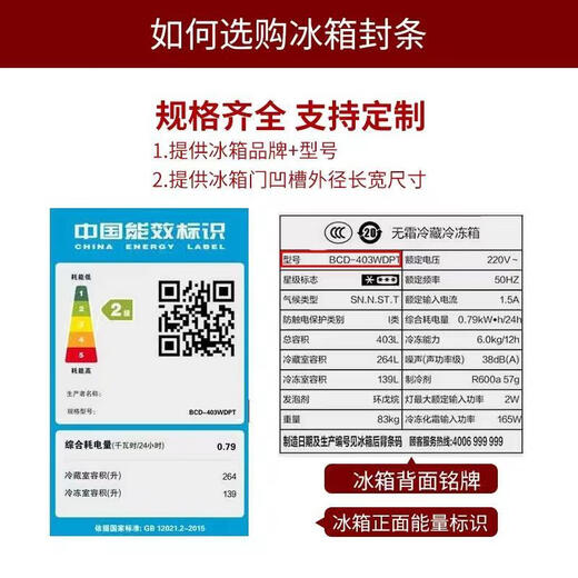 Haier special refrigerator door seal seal door rubber strip leather strip suction original strong magnetic universal sealing ring Haier refrigerator upper and lower doors