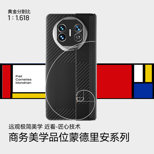 Juee [marque certifiée DFH] Huawei Matex5 Central Axis Mobile Phone Case Kevlar épissé ARAMID FIBRE LUMBRE CAS DE LUXE DE LUXE