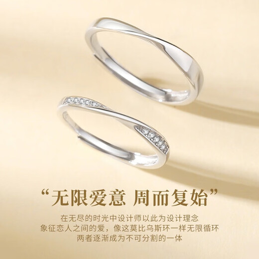 China Gold (CHINA GOLD) Möbius Platinum Ring Female Couple Ring Proposal Ring Birthday Gift for Girlfriend Birthday Wife Platinum Möbius Couple Ring