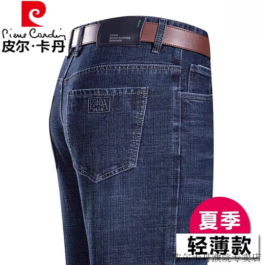 皮尔卡丹（pierre cardin）高端夏季冰丝牛仔裤男薄款高腰宽松直筒裤子中年男士高端休闲长裤 3889中兰 32 【2尺5腰围】【145斤左右】