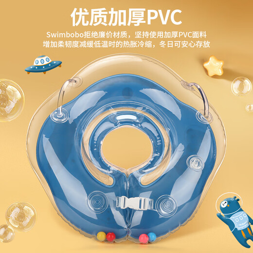 swimbobo婴儿游泳圈脖圈0-5个月新生儿游泳脖圈婴儿洗澡颈圈蓝色BO1002M