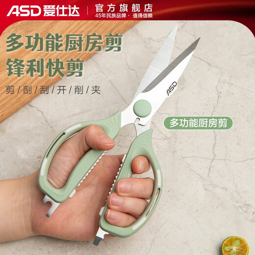 ASD scissors kitchen multi-functional household scissors for cutting meat, cutting bones, vegetable and fish food scissors, special strong chicken bone scissors, multi-functional kitchen scissors