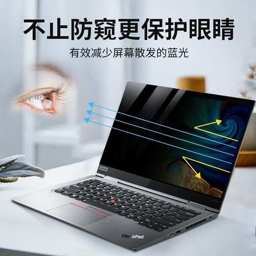 Geeignet für Unisex (UNIS) Pole 14 Staubsicherer Keyboardfilm Ultibook 14 G2 Computersciregesschutz Anti-Peeping-Film Snape-Privatsphäre Anti-Peeping-Film (Verwendung beim Abholen) UNIS L3893 G2