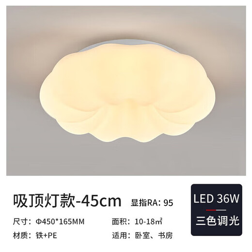 Leishi Lighting (NVC) LED Ceiling Lighting Home Children's Room Bedroom Lighting Study Lighting RA95 Internet celebrity pumpkin lantern 36w three-color package installation