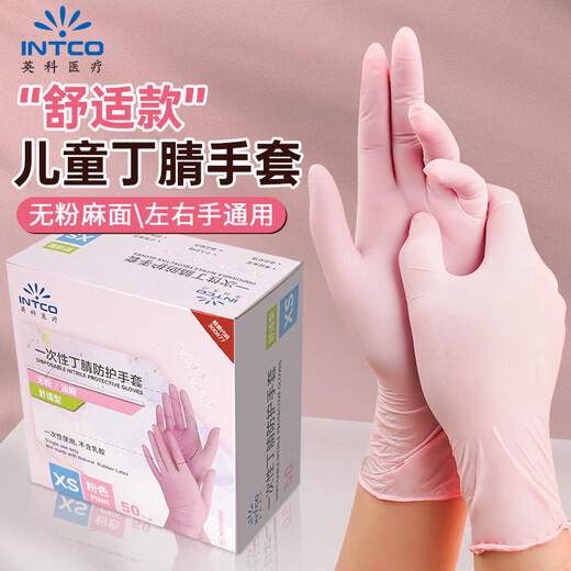 
InTCO (INTCO) children's disposable gloves nitrile children's code 50 food grade catering cleaning kitchen housework dingqing gloves