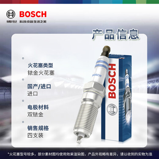 Bosch (BOSCH) four double iridium spark plugs 0508 Buick GL8 Regal LaCrosse Chevrolet Malibu Copacchi Roewe 950