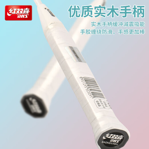 红双喜（DHS）羽毛球拍对拍升级款深凹槽比赛P200炫彩附3球