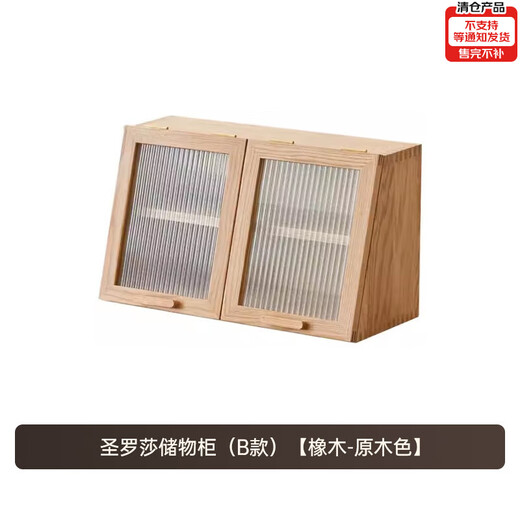 原始原素实木餐边柜现代简约小户型餐厅吊柜简易储物柜-0.6米A1105