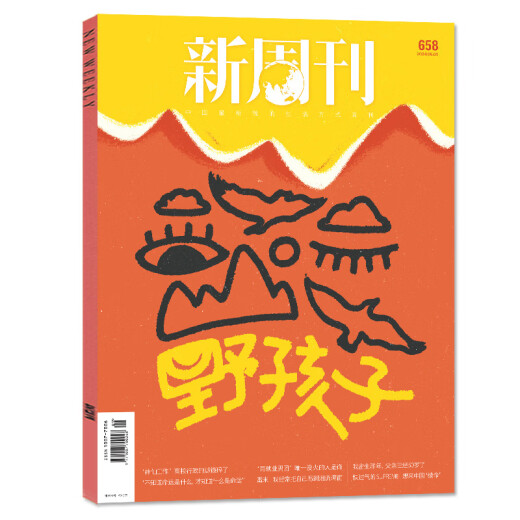 【今天我们如何做父母】新周刊杂志2025年6月11期总第684期新（另有2025年全年/半年订阅/2024年）茶之战/大盘点/时尚生活周刊非过刊单本 【现货】2024年5月上第9期：野孩子*