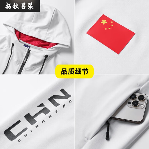 Mai Chaoshang Autumn and Winter Hooded Sweater National Team Sportswear Olympic Games Sports Training Clothes Plus Fleece Thickened Jacket Men 9905 Black with National Standard M