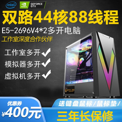 KAMENGBONI dual-channel E5 server host studio simulator virtual machine game node brick moving design rendering assembly computer fantasy mobile game multi-open computer 2696V3 host configuration 12 dual-channel E5-2696V4 44 cores 88 threads