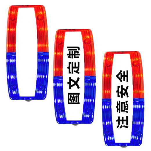 Bingyu red and blue shoulder light, flash warning light, multi-functional security patrol duty lighting, outdoor LED flash light, no wording BYyn-580