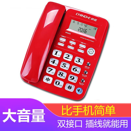 Zhongnuo W520 home high-volume elderly telephone landline, loud office ringtone, battery-free desktop wired telephone for the elderly, home old-fashioned fixed-line landline W520 white