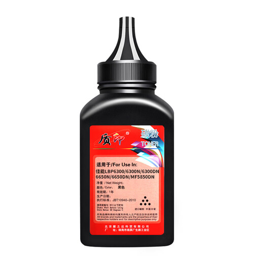 质印适用佳能CRG319硒鼓252DW墨盒LBP6300粉盒6670墨粉5870碳粉5950 719 crg-319碳粉 四支装