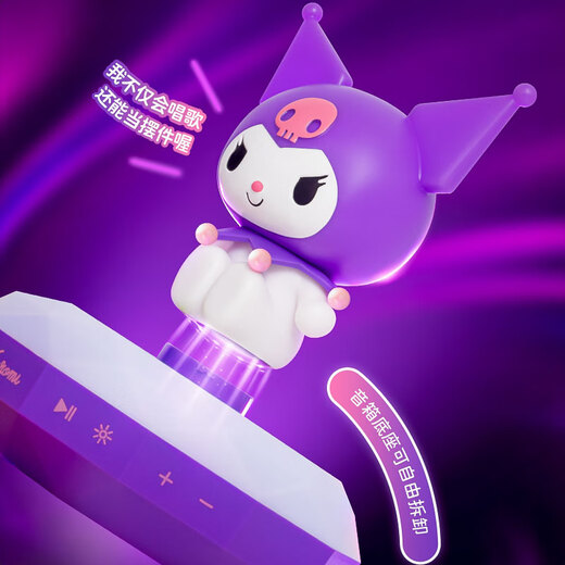 KUROMI库洛米生日礼物蓝牙音响音乐盒玩具女孩酷洛米音箱六一儿童节礼盒