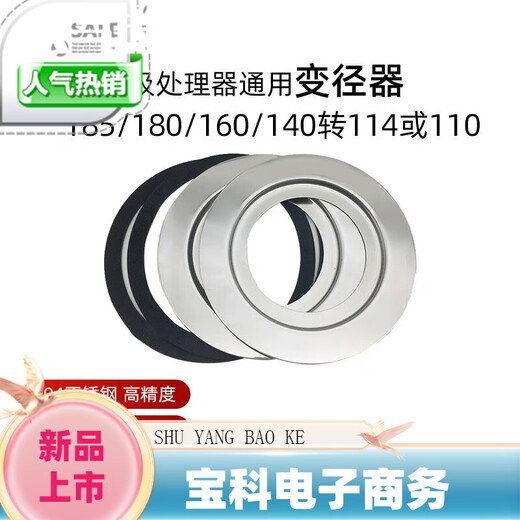 InSinkEasy (ISE) garbage disposal reducer sink drain outlet 140/160/180 to 110/90mm Special photo of LIXIL sink
