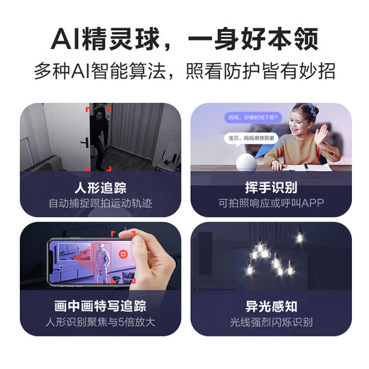 Caméra fluorite C6C Home Indoor Glossy Network Camera HD Wireless Security Surveillance Camera Starlight Vision Night Vision Remote Vidéo [AI Starlight Version 3K Jiqing Version améliorée Glossy] C6C5 Million Bracket officiel standard + mural