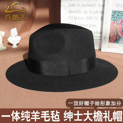 King of Hundred Hats stereotyped high-end fine pure wool woolen felt gentleman hat middle-aged and elderly hats British hats for men and women black 100% fine wool adjustable L (58-59)CM