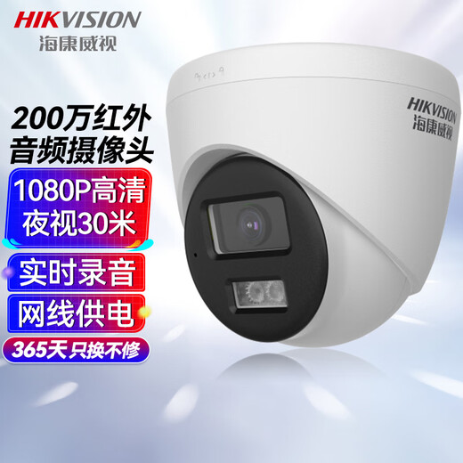 HIKVISION海康威视监控摄像头200万红外全彩夜视AI人形检测poe网线供电家用室内半球监控T12HV3-LA 4MM 