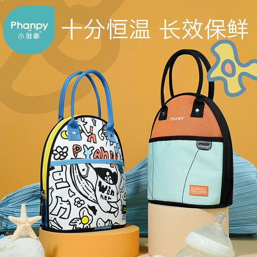 小雅象迷你背奶包上班储奶母乳保温冷藏冻箱小号蓝冰便携冰包（奕趣）