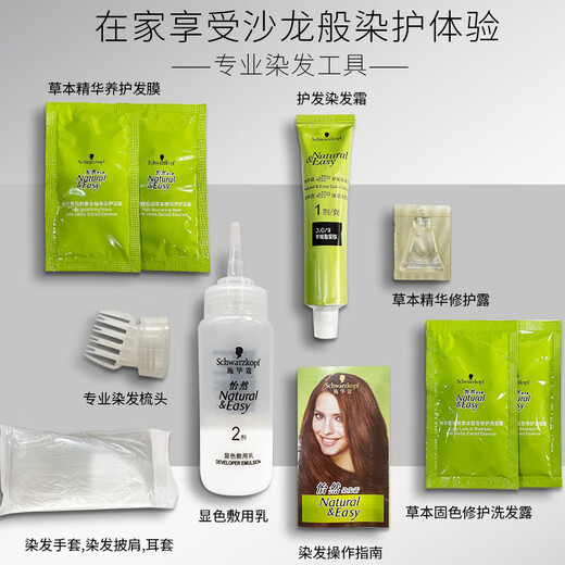 Schwarzkopf Yiran Hair Color Cream 4.08/9 Chestnut Brown Red Brown*2 Hair Coloring Body Hair Color Cream Dye White