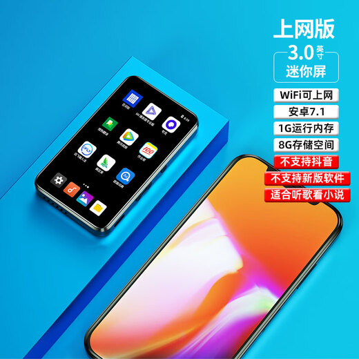 KeenPlus small screen 3-inch mp4 smart Android compact with Internet access small mp3 mini mp5 reading novel p3 e-reader p4 video player e-book card no game student WIFI mini version 1G+8GB Android 7.0 body memory