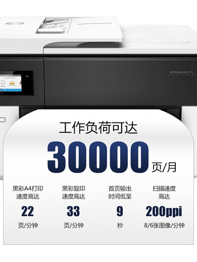 7740 color A3 printing and copying all-in-one inkjet scanning home double-sided continuous supply for commercial office 7720 7740 double paper box A3/A4 printing, copying and scanning small and medium-sized enterprises package five preferably for large printing volume