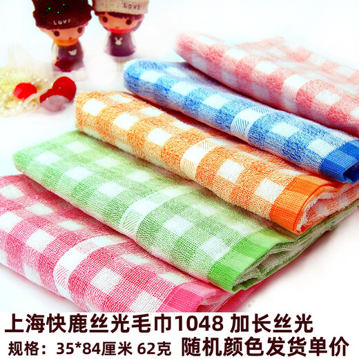 上海双船丝光毛巾100支1043双船薄款易干吸水舒适棉纱女士 1条的 加长款快鹿1048混色 5条