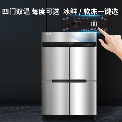 Haier Commercial Refrigerator Four Door Freezer Large Capacity Stainless Steel Upright Refrigerator Fresh Cabinet Freezer Quick Freezer Kitchen Hotel Back Kitchen Tall Refrigerator Luxurious Sea Breeze Model Air Cooled Frost-Free First Class Energy Efficiency Four Doors Dual Temperature 846 Liters