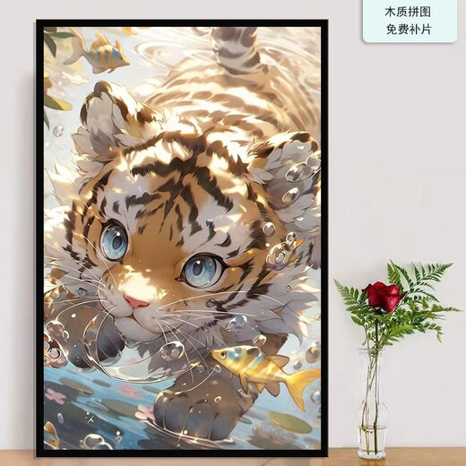 桃李世家治愈系可爱小老虎拼图带相框送朋友高颜值手工智益玩具礼物 小老虎-礼盒装-H1429 500P木质拼图(打散