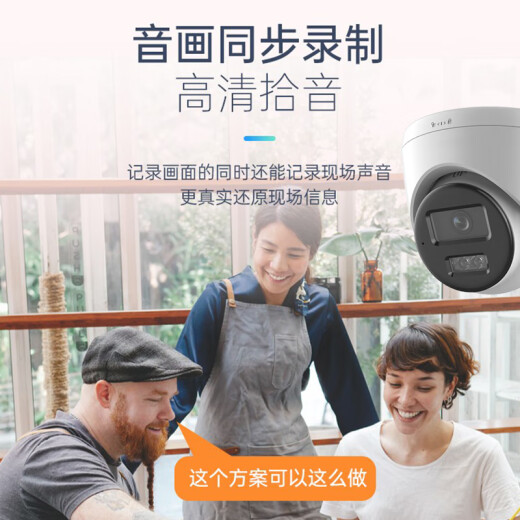 
Hikvision 4 million high-definition white light full color POE camera DS-2CD1345V2-LA built-in microphone humanoid detection DS-2CD1345V2-LA full color POE 4mm