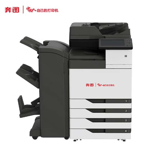 奔图（PANTUM）CM9105DN彩色多功能数码打印机一体机全国产化办公商用自动双面快速打印复合机+双纸盒+装订器