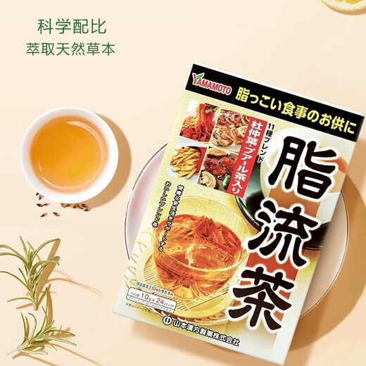 Yamamoto Kampo Pharmaceutical Co., Ltd. HK Barley Wakaba Green Juice Japanese Green Juice Fruit and Vegetable Enzyme Dietary Fiber Powder Xiaosu Meal Replacement Powder Yamamoto Kampo Fatty Flow Tea 24 bags/box*1 box
