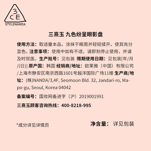 3CE Jiugongge Девятицветная палитра теней для век Rose Tenderness Sгладкая темно-коричневая палитра матовая подаро...