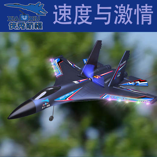 Yunya J11Pro Wasser, Land und Luftfernbedienung Flugzeug Automatische Balance Professionelle Fettflügelgleitmodell Flugzeug Jungen Chinese Valentinstag Geschenk [Professional Version] J11-pro Schwarz